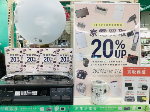 トレファクブログ画像4