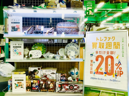 トレファクブログ画像1