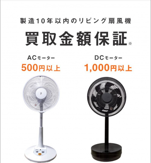 トレファクブログ画像2