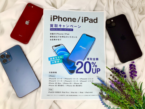 トレファクブログ画像1