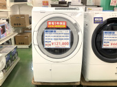 トレファク草加店ブログ