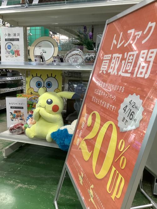 トレファクブログ画像1