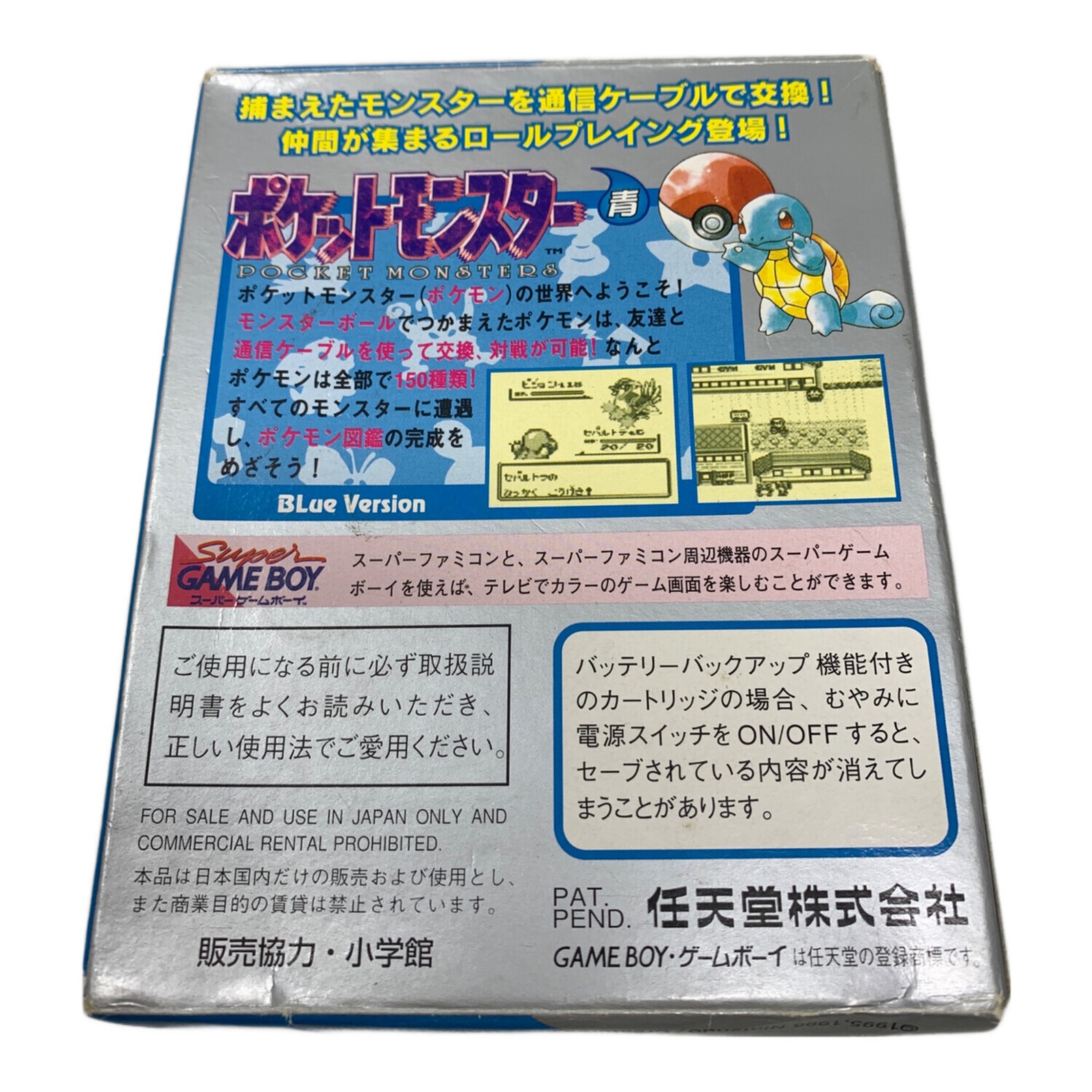 Nintendo (任天堂/ニンテンドウ) ポケットモンスター青 コロコロ
