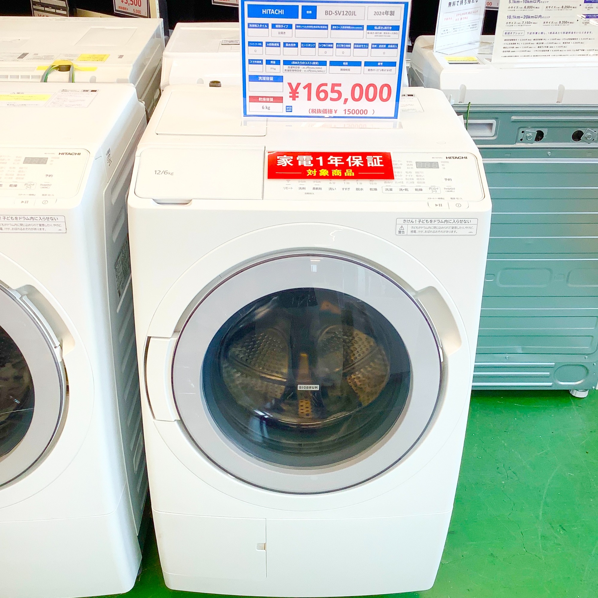 訳あり値下げ！美品✨HITACHIドラム式洗濯機12kg・2024年購入送料無料 日立 ドラム式洗濯乾燥機 ビッグドラム 12kg BD-NX120HL ｜出張