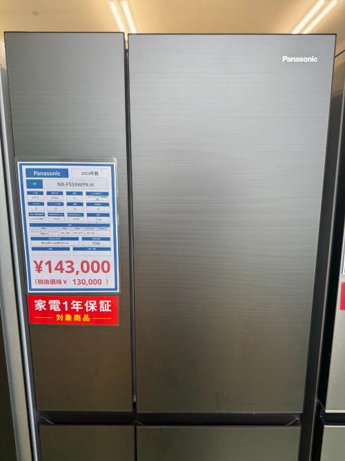 冷蔵庫買うならトレファク草加店へ！！｜2025年11月26日｜リサイクル