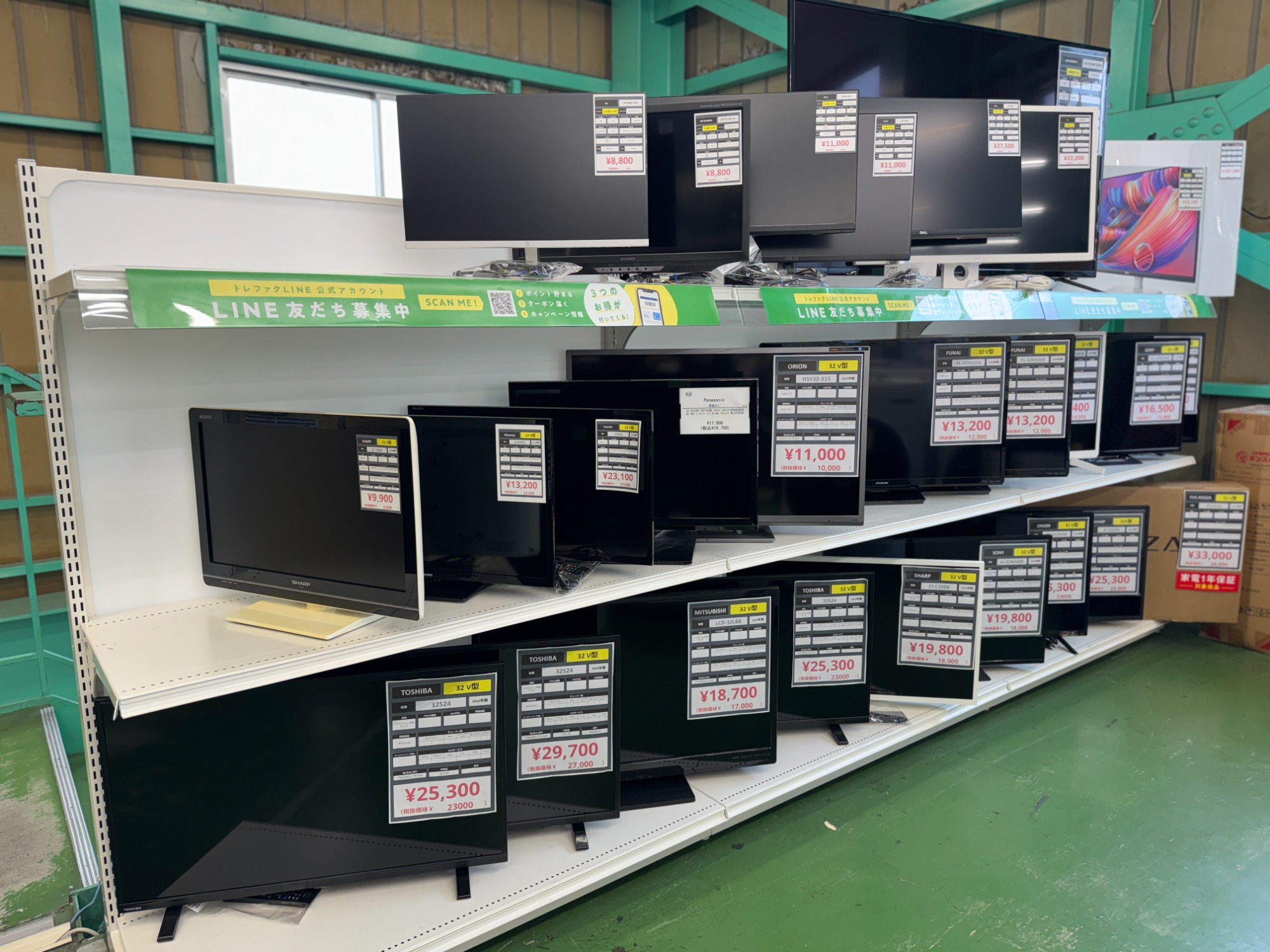 大型家電、買うならトレファク草加店へ！！｜2025年11月27日