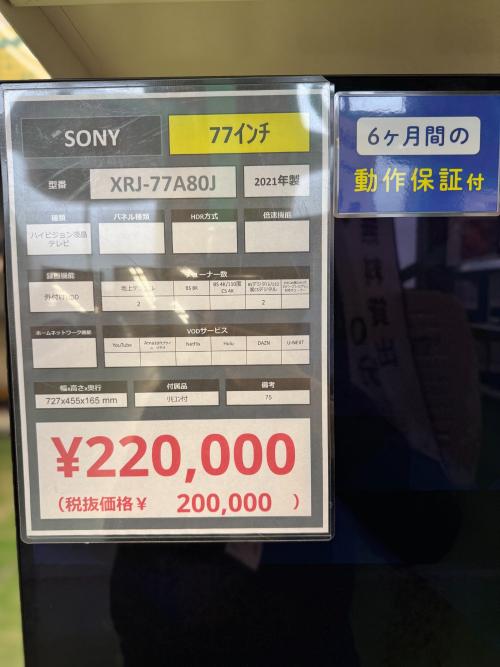 トレファクブログ画像3