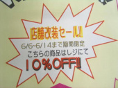 トレファク草加店ブログ