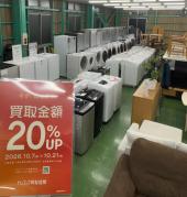 トレファク草加店ブログ