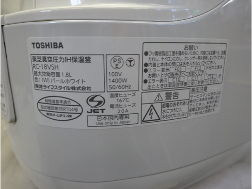 ｷｯﾁﾝ家電の炊飯器