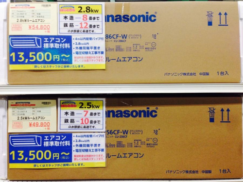 生活家電・家事家電の夏物家電