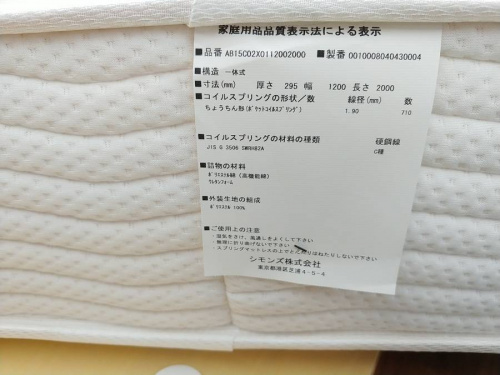 ベッド　中古のベッド　買取