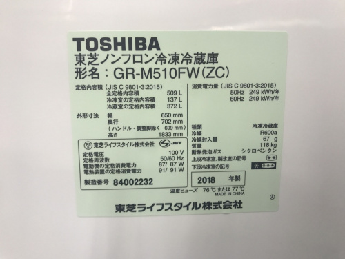 新生活の家電草加