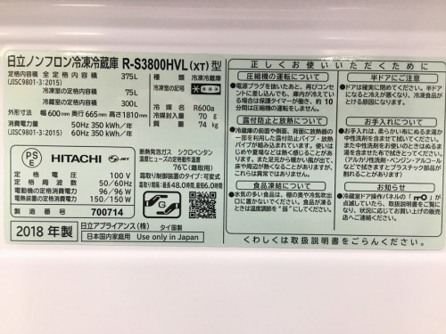 新生活の中古家電