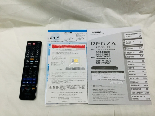 中古家電