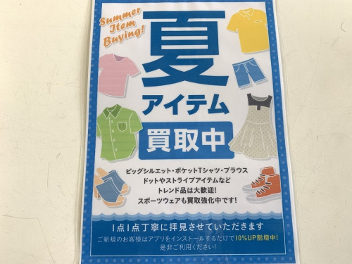 メンズファッションの夏物家電