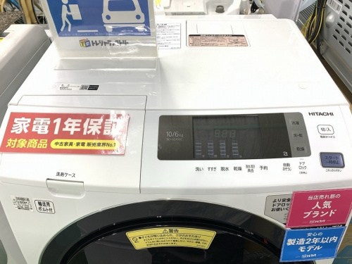 HITACHIの中古家電