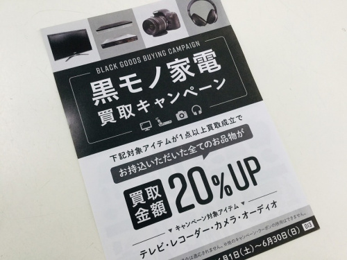 デジタル家電のテレビ