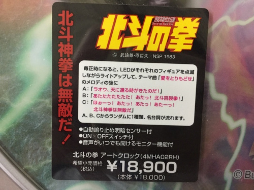 北斗の拳のジャンプ　集英社