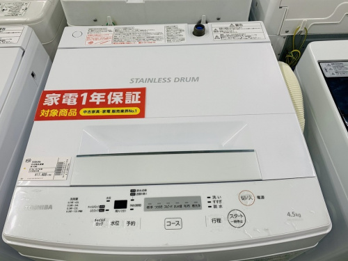 洗濯機の東芝