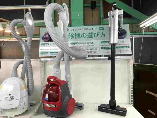 家事家電の掃除機