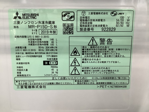 中古家電
