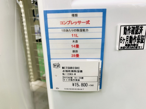 除湿機の衣類乾燥除湿機