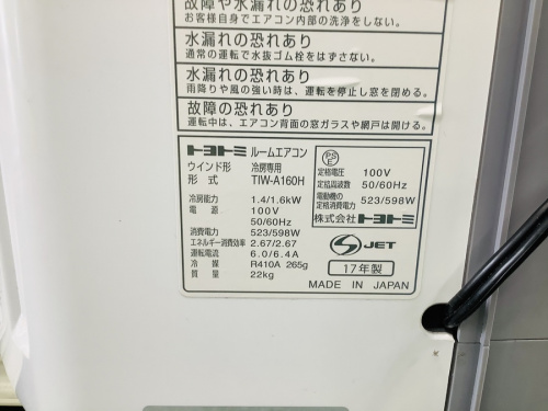 エアコンの窓枠エアコン