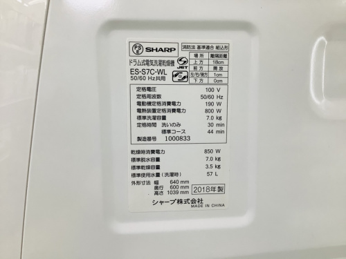 3ドア冷蔵庫のSHARP