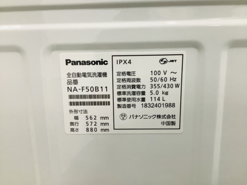 2ドア冷蔵庫のPanasonic