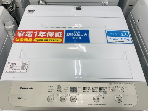 洗濯機の全自動洗濯機