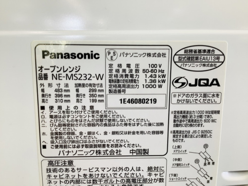 オーブンレンジのPanasonic