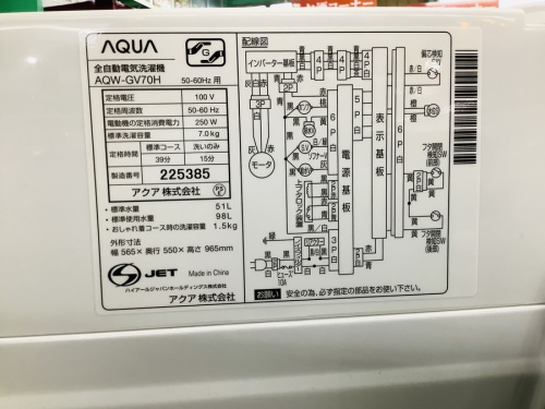 全自動洗濯機のAQUA