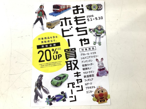 トレファクブログ画像４