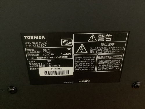 テレビの4K対応液晶テレビ