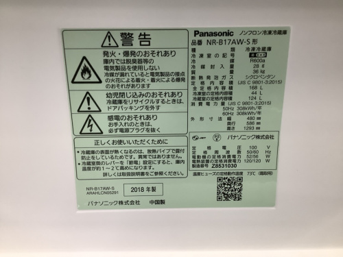 2ドア冷蔵庫のPanasonic