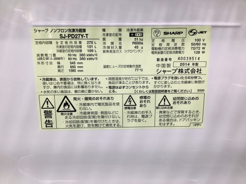 SHARPの中古家電