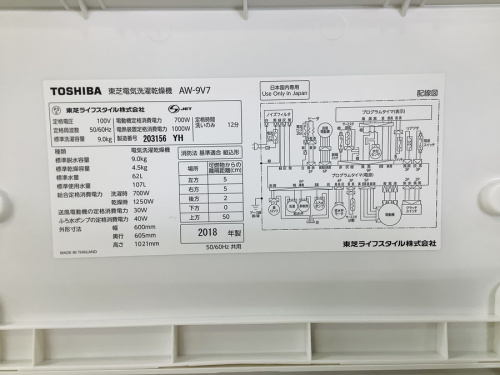 縦型洗濯乾燥機のTOSHIBA