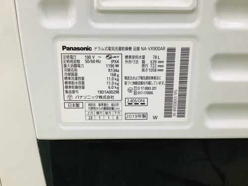 Panasonic
