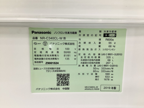 冷蔵庫の3ドア冷蔵庫