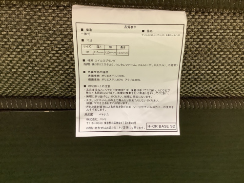 セミダブルベッドのニトリ
