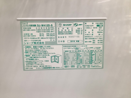 5ドア冷蔵庫のSHARP