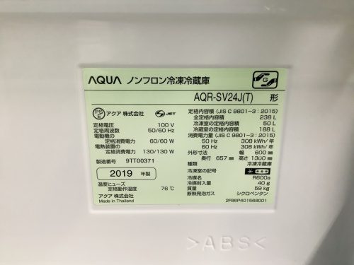 AQUAの中古家具