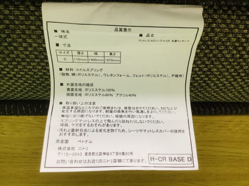 中古家具
