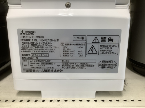 中古家電