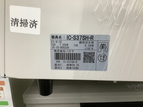 20年12月26日：画像７