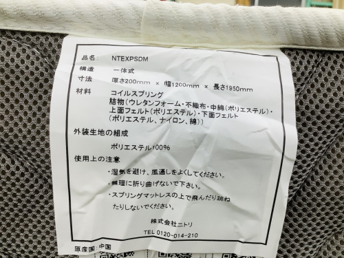 ニトリの中古家具