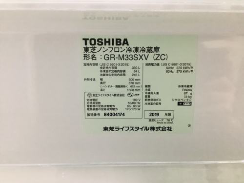 TOSHIBAの中古家電