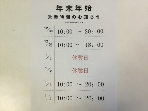 中古家電
