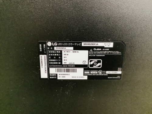 エルジーのLG